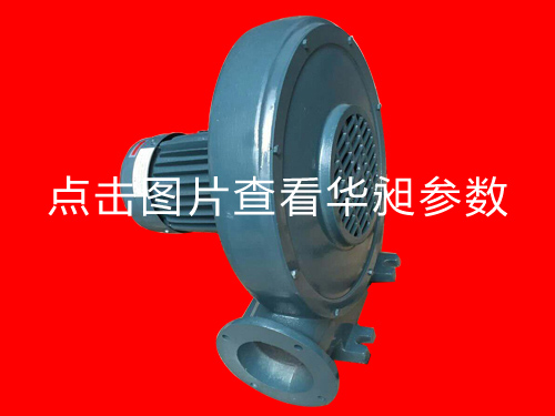 华昶中压鼓风机生产HD-125M   2.2KW