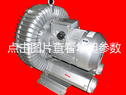厂家直销售台湾华昶单段高压鼓风机供应HD-829 11KW 220- 380V