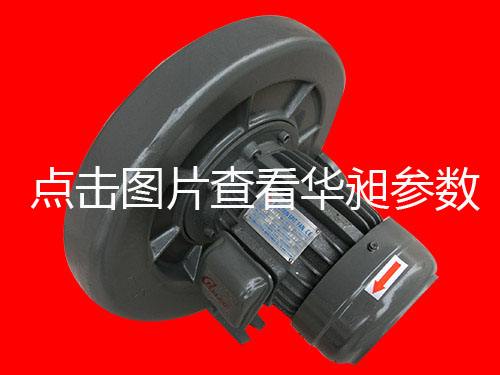 华昶中压鼓风机生产HD-125L 3KW 380V